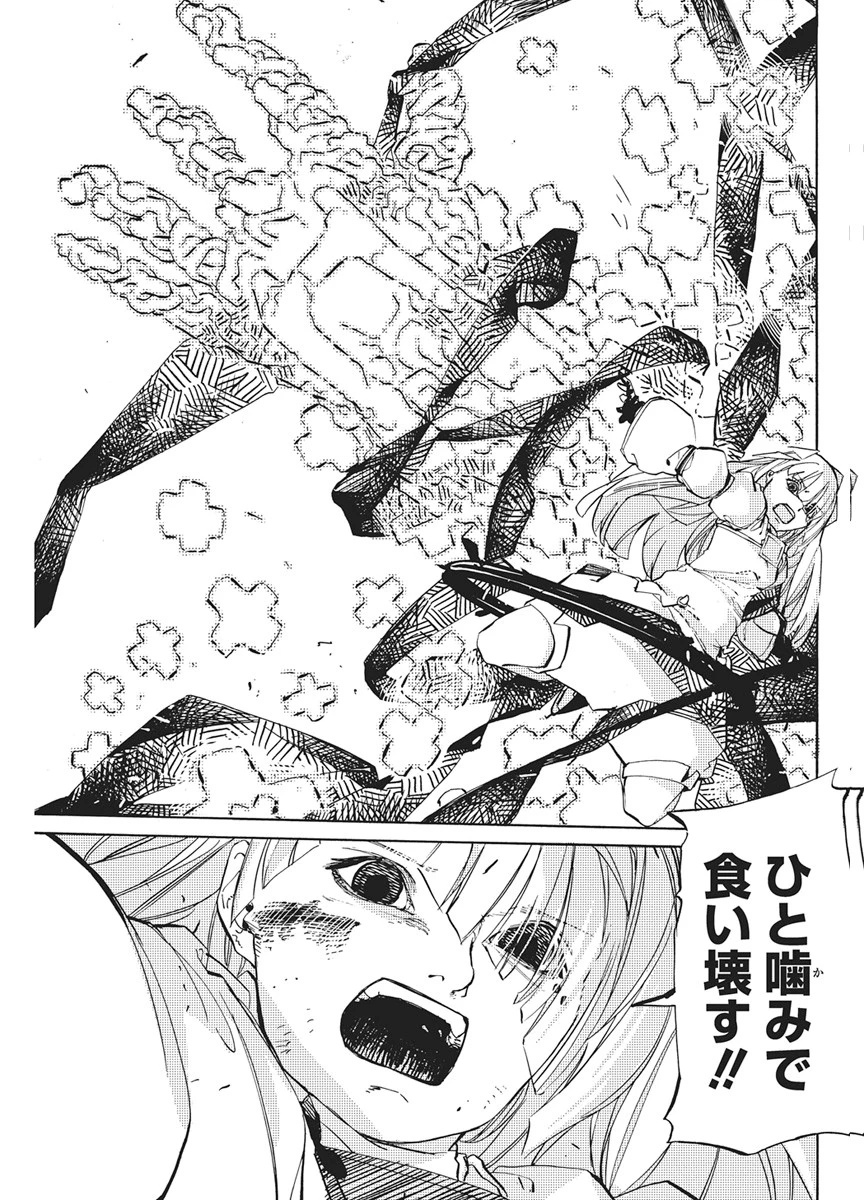 ワールドエンダー ―世界に嫌われた君とのＮ回目― 第3話 - 29