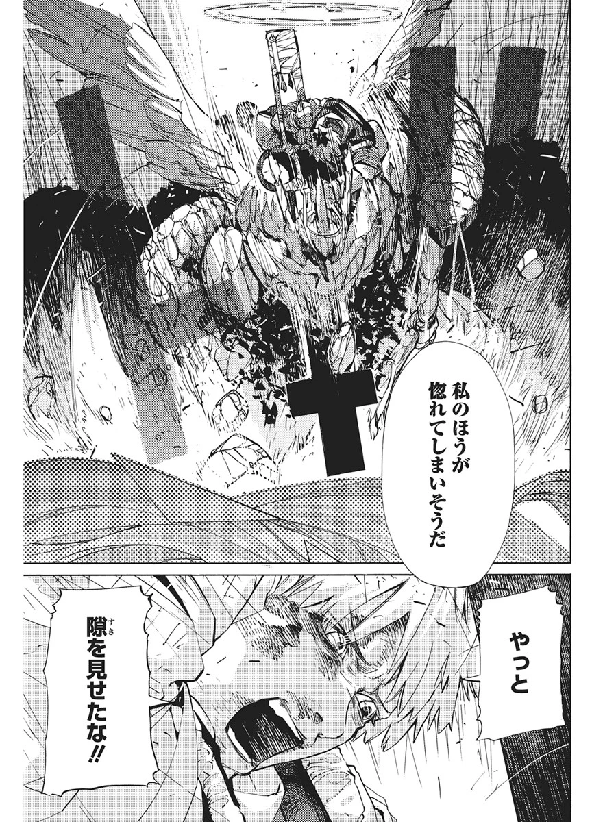 ワールドエンダー ―世界に嫌われた君とのＮ回目― 第3話 - 31