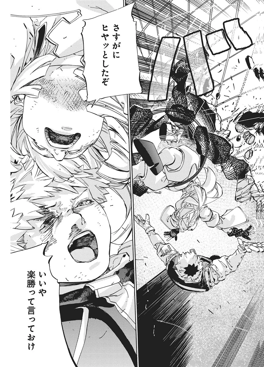 ワールドエンダー ―世界に嫌われた君とのＮ回目― 第3話 - 37