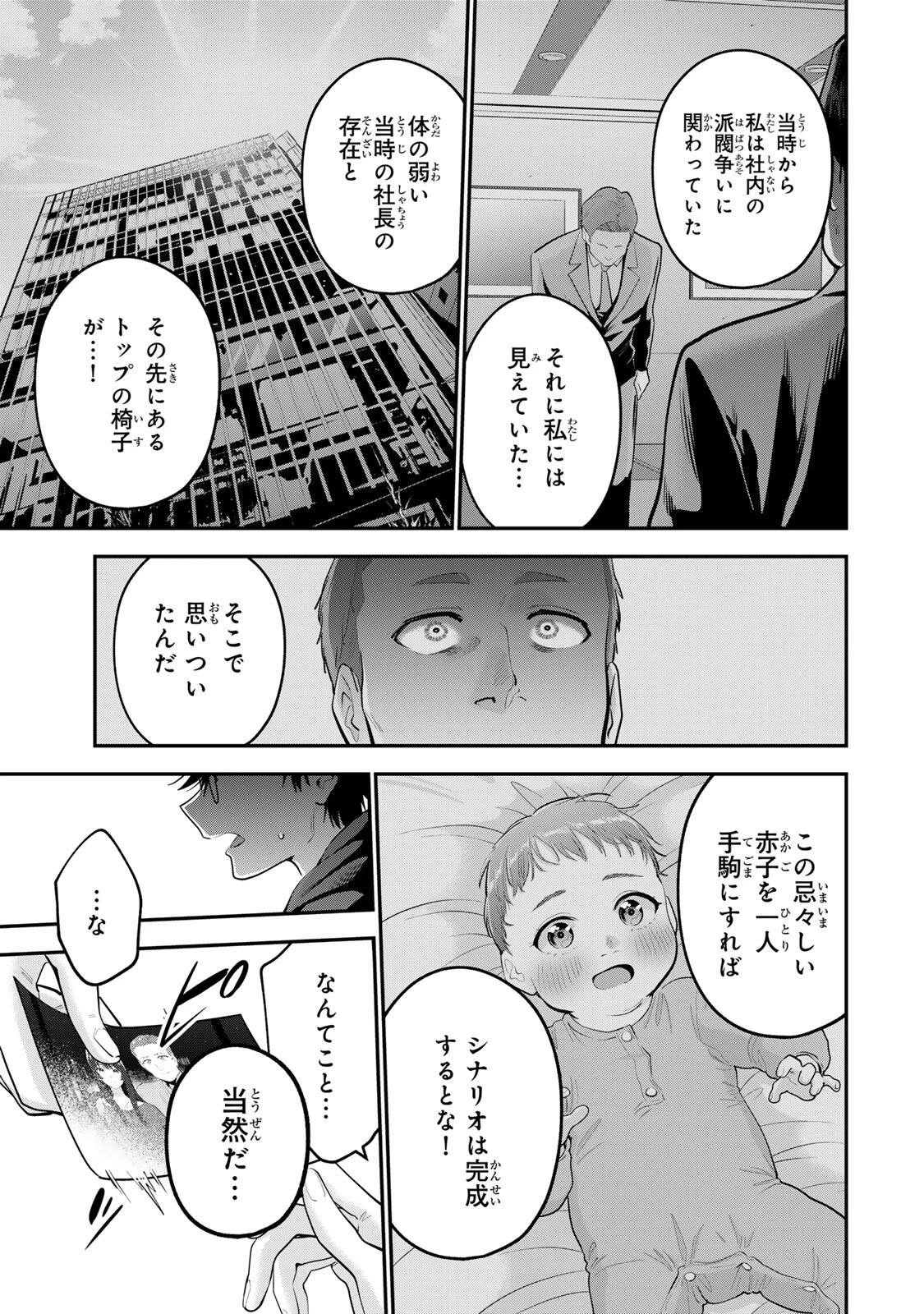 おやすみ ふみさん 第63話 - 9