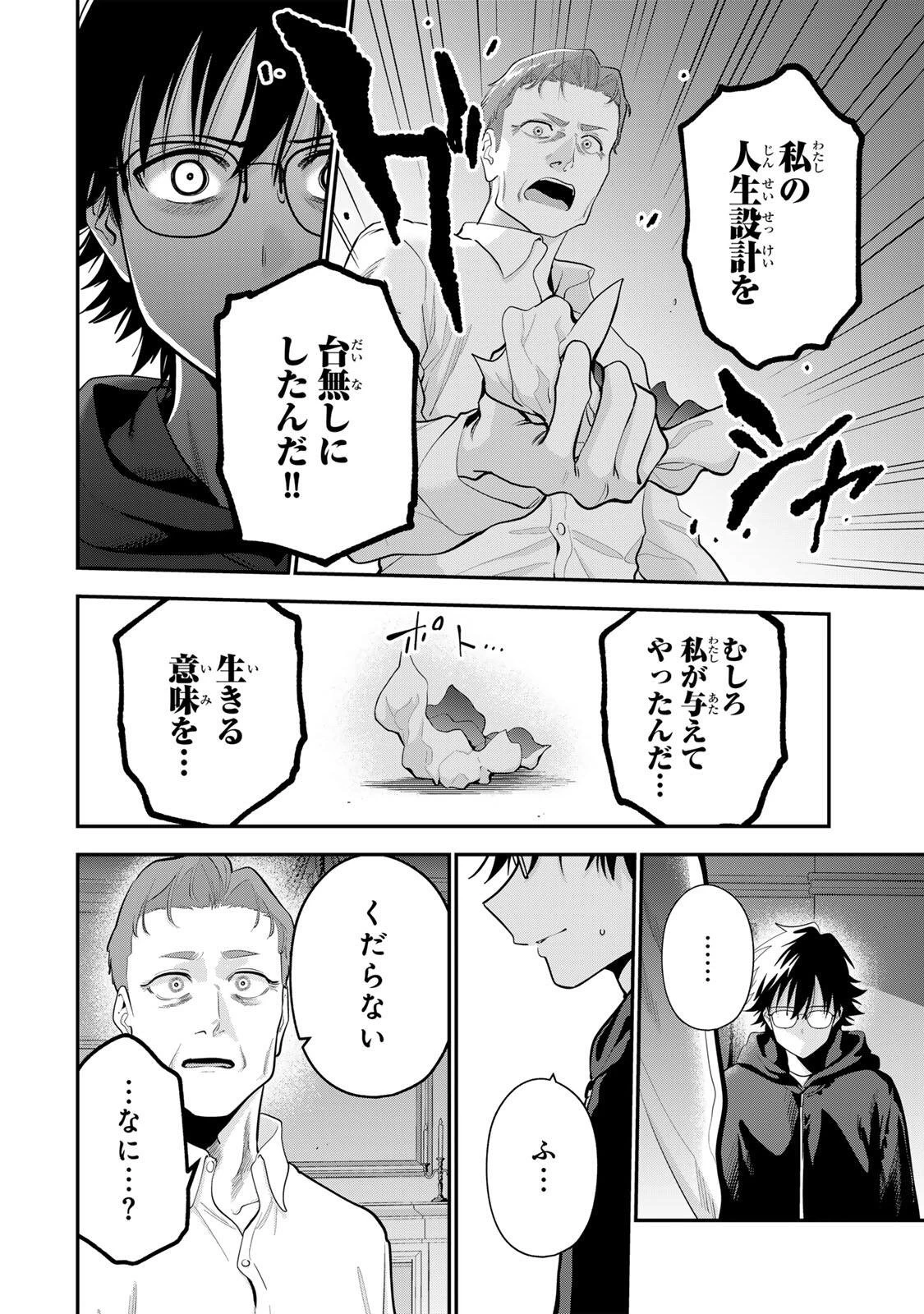 おやすみ ふみさん 第63話 - 10