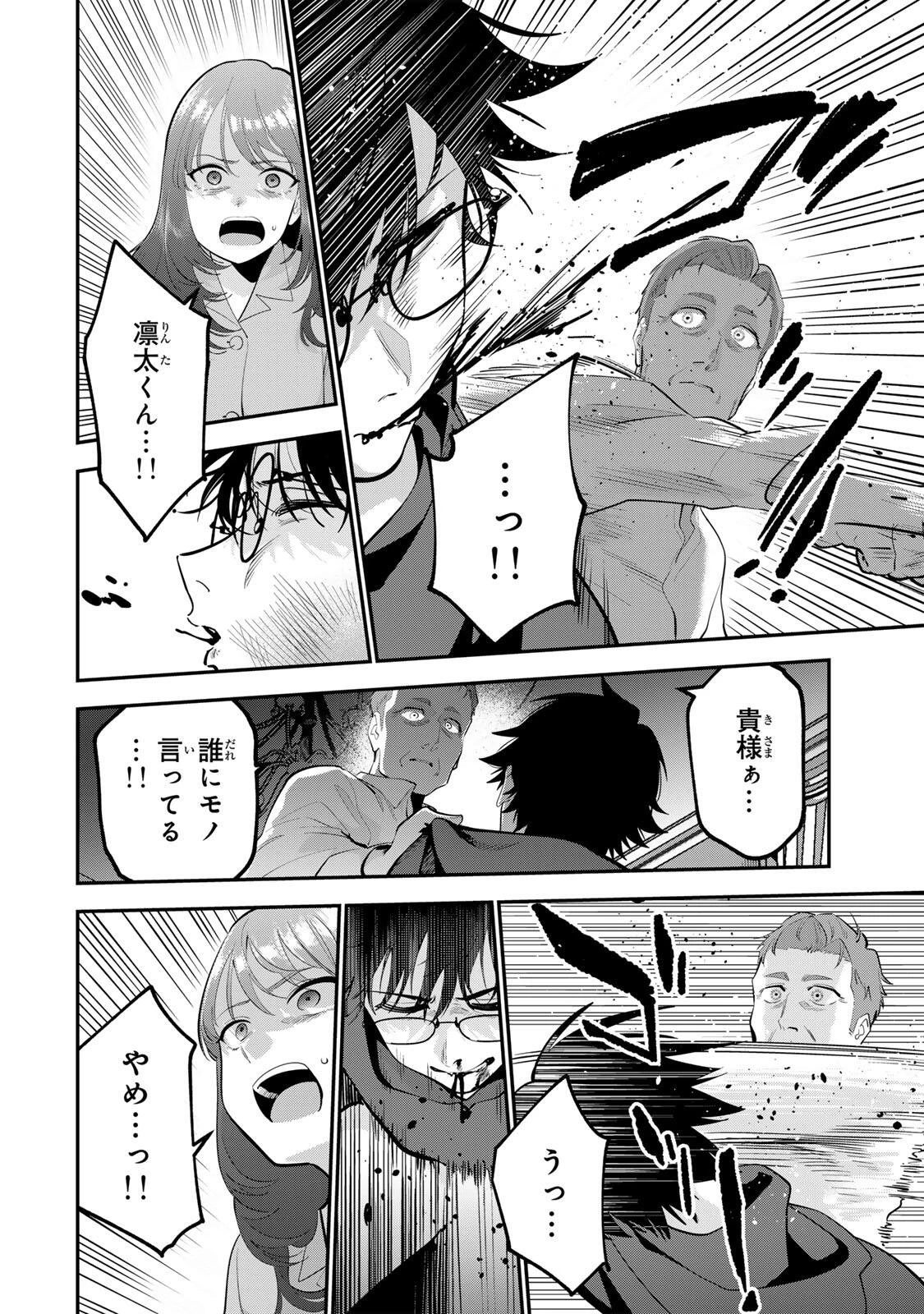 おやすみ ふみさん 第63話 - 12