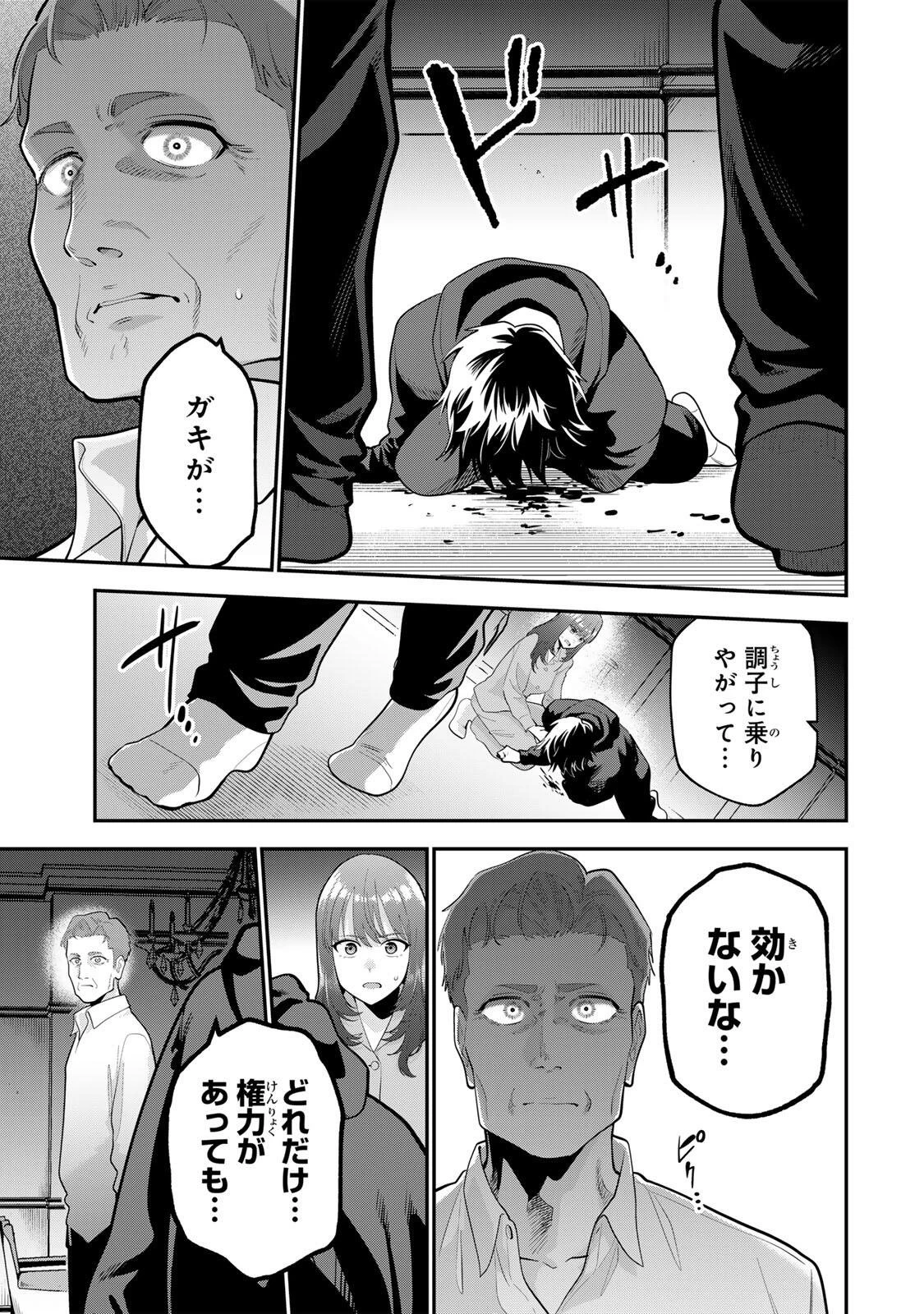 おやすみ ふみさん 第63話 - 13