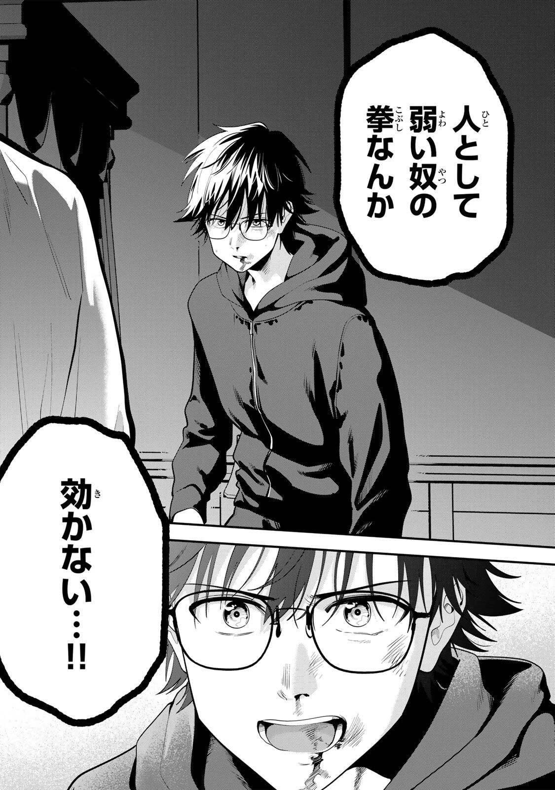 おやすみ ふみさん 第63話 - 14