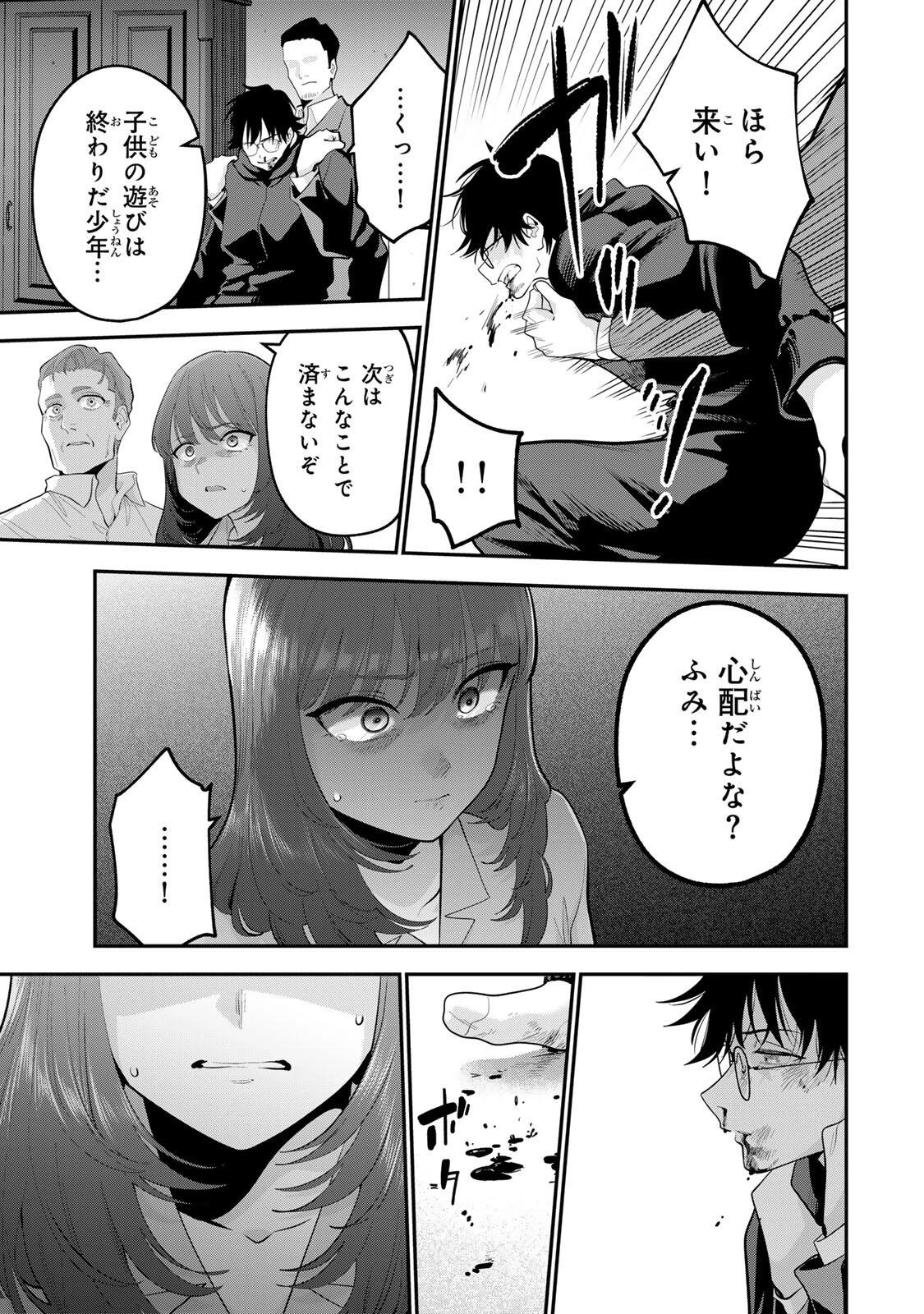 おやすみ ふみさん 第63話 - 17