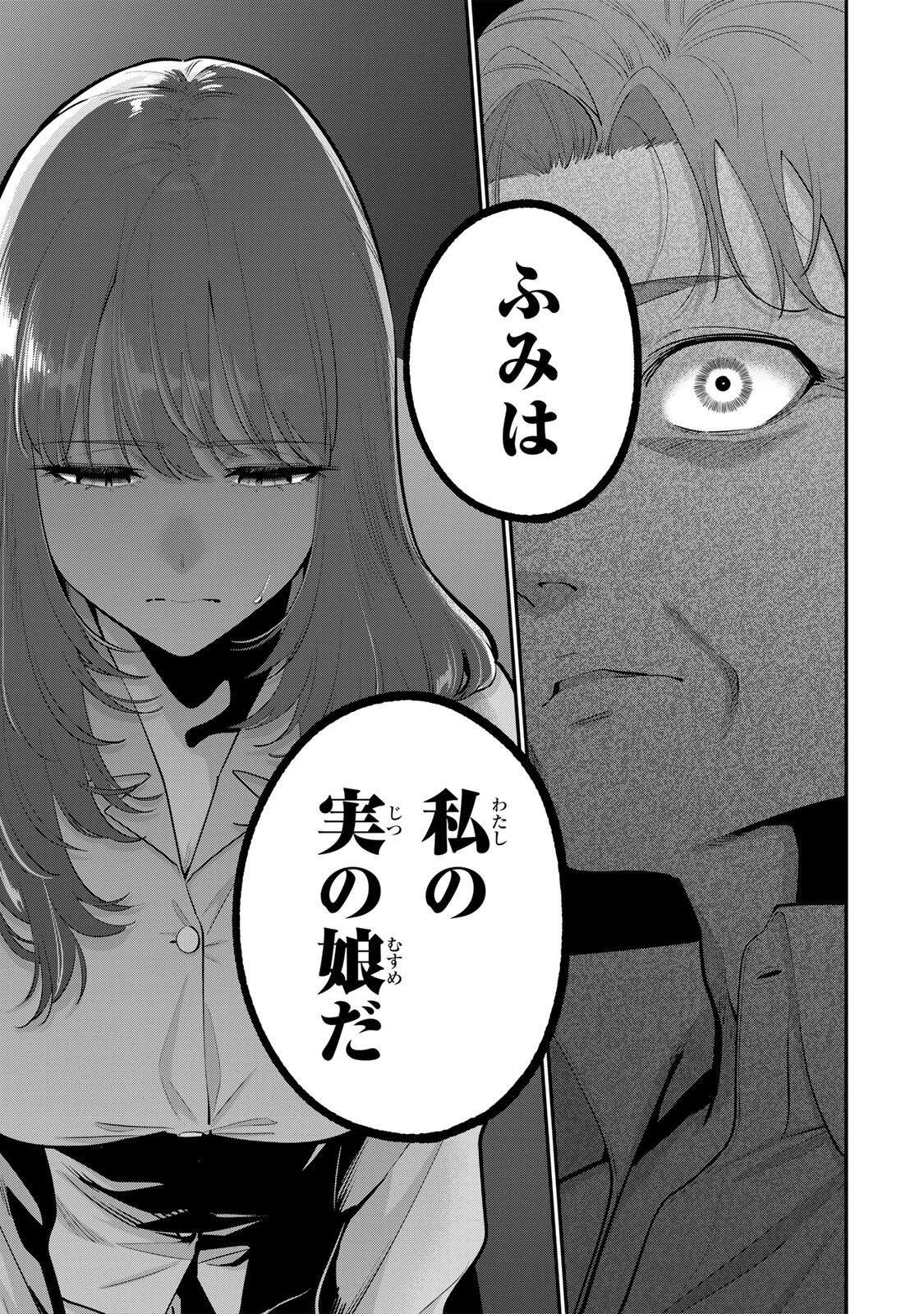 おやすみ ふみさん 第62話 - 17