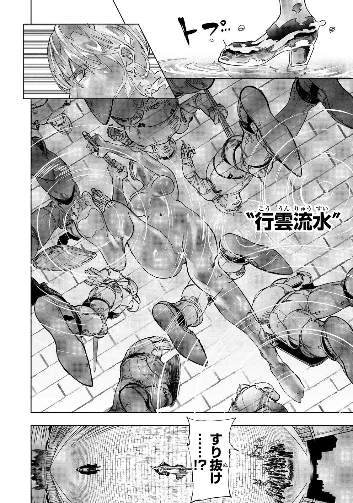 限界集落を脱村した錬金術士、都会で"最強"なのがバレまくる。～老害どもにはいい加減愛想が尽きました～ 第50話 - 4