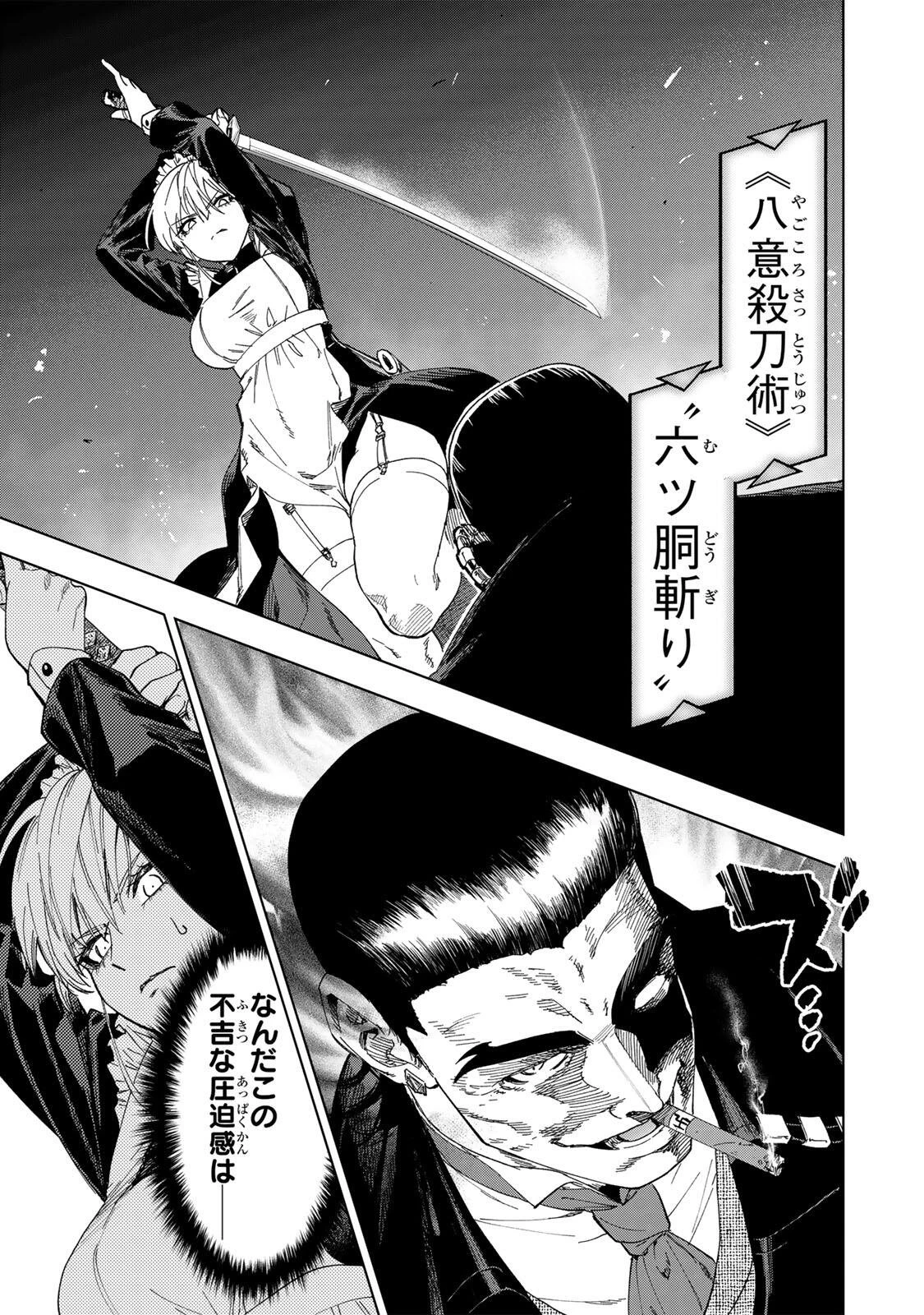 限界集落を脱村した錬金術士、都会で"最強"なのがバレまくる。～老害どもにはいい加減愛想が尽きました～ 第50話 - 5
