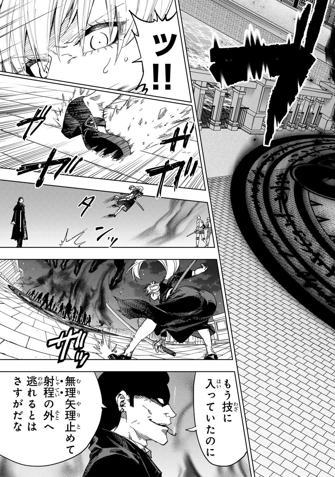 限界集落を脱村した錬金術士、都会で"最強"なのがバレまくる。～老害どもにはいい加減愛想が尽きました～ 第50話 - 7