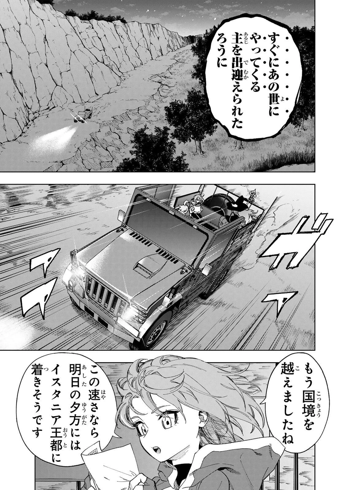 限界集落を脱村した錬金術士、都会で"最強"なのがバレまくる。～老害どもにはいい加減愛想が尽きました～ 第50話 - 13
