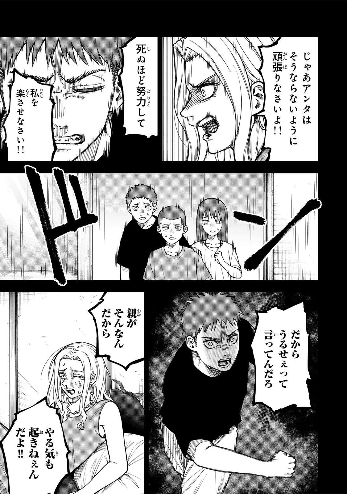 そして刹那は繰り返す 第11話 - 3