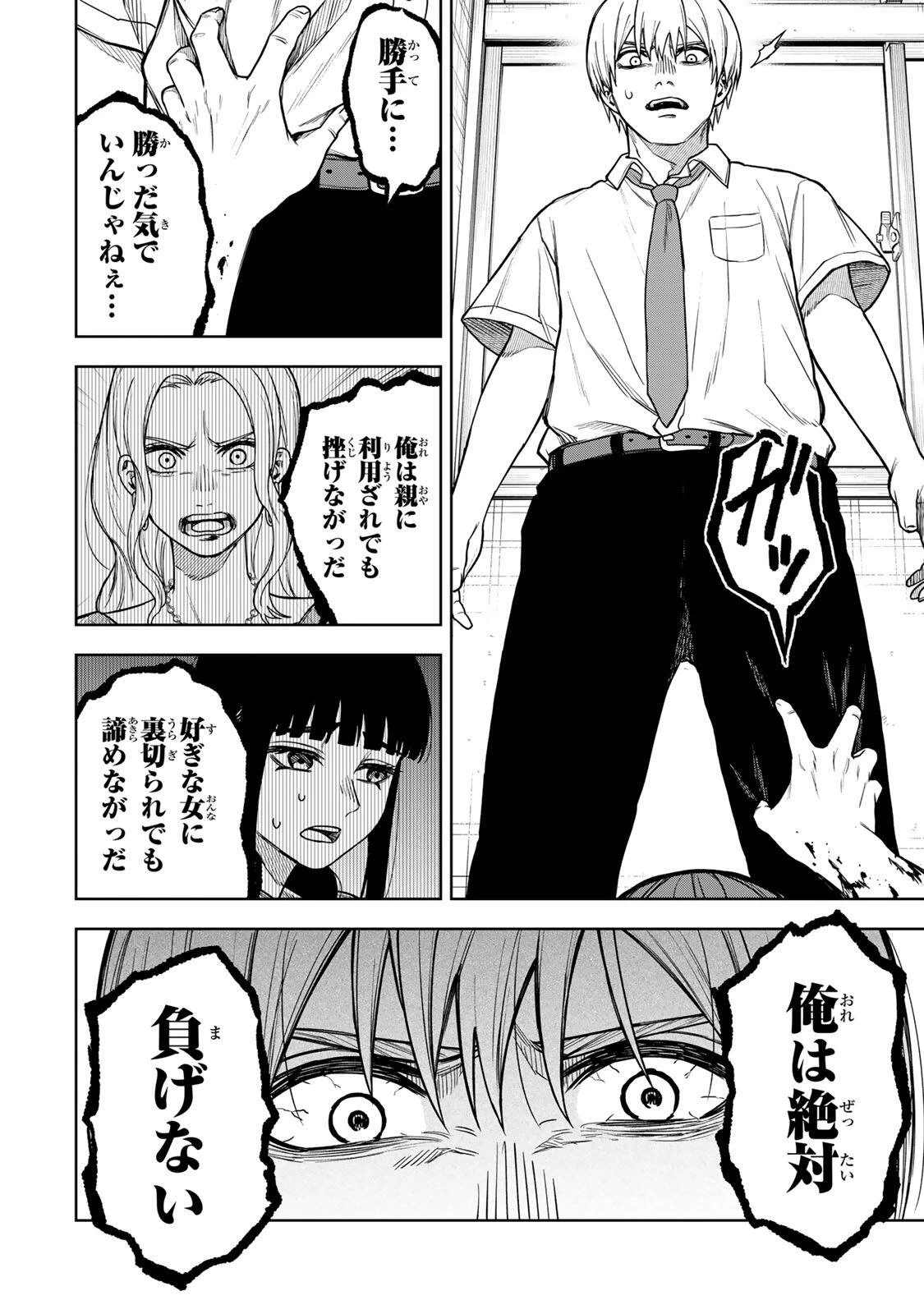 そして刹那は繰り返す 第11話 - 14