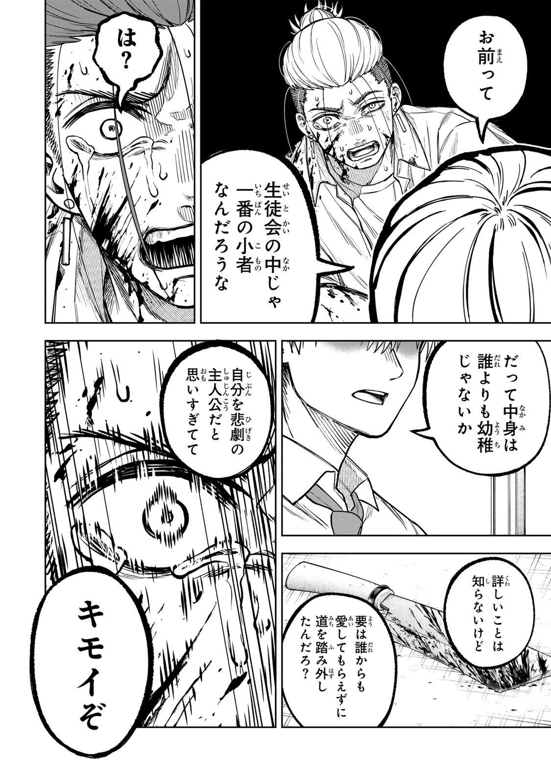 そして刹那は繰り返す 第11話 - 16
