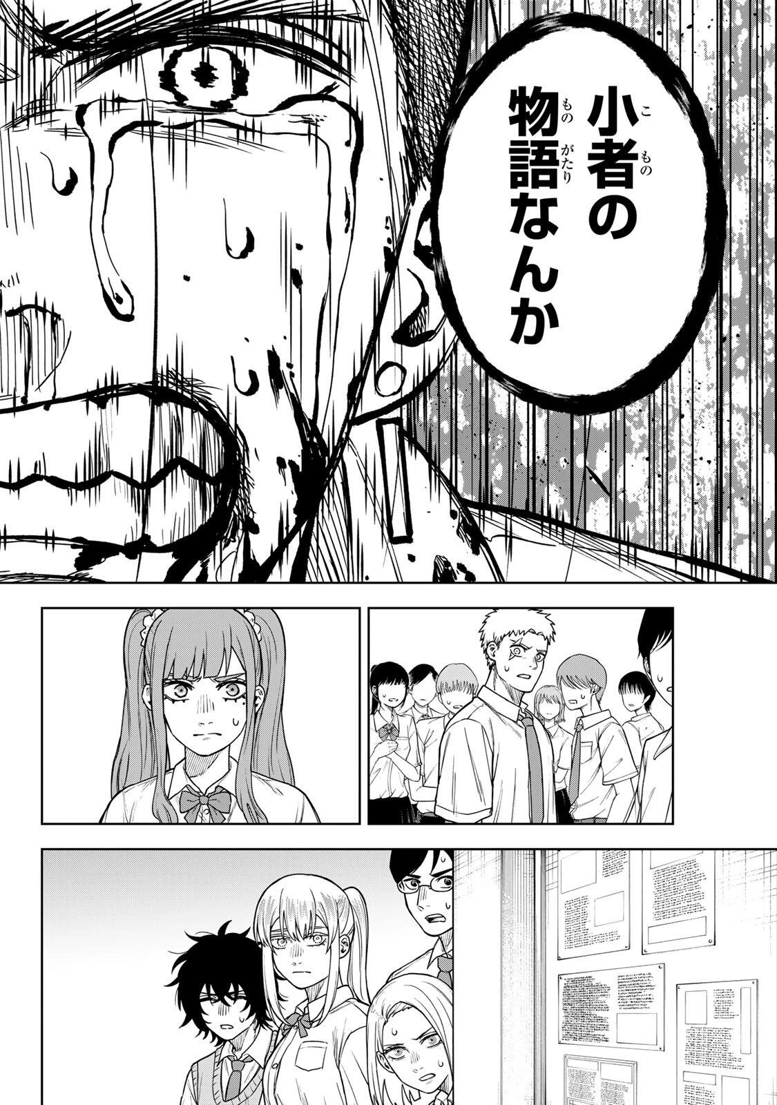 そして刹那は繰り返す 第11話 - 18