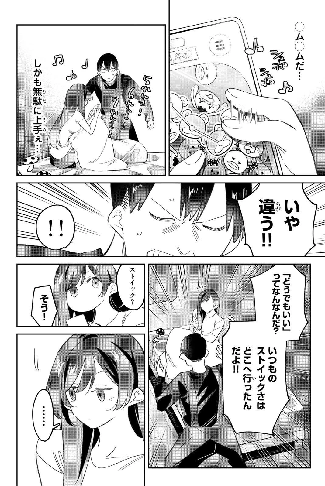 五輪の女神さま 〜なでしこ寮のメダルごはん〜 第118話 - 6