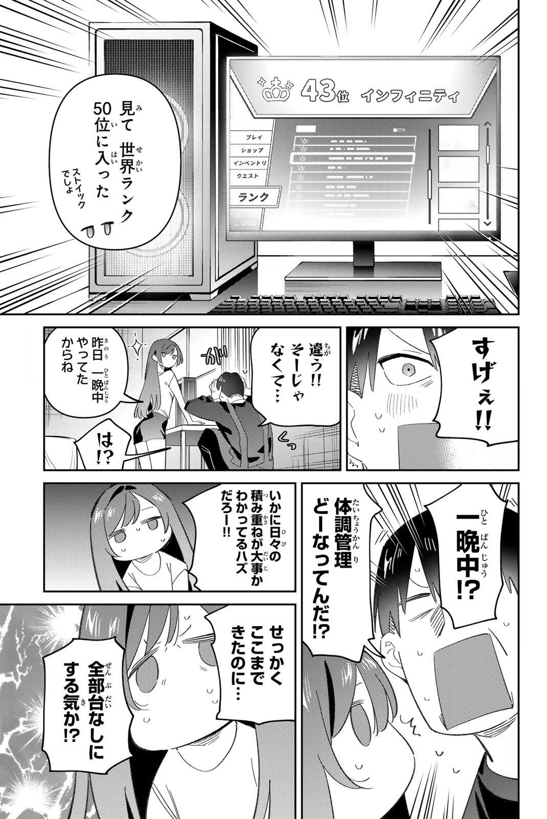 五輪の女神さま 〜なでしこ寮のメダルごはん〜 第118話 - 7
