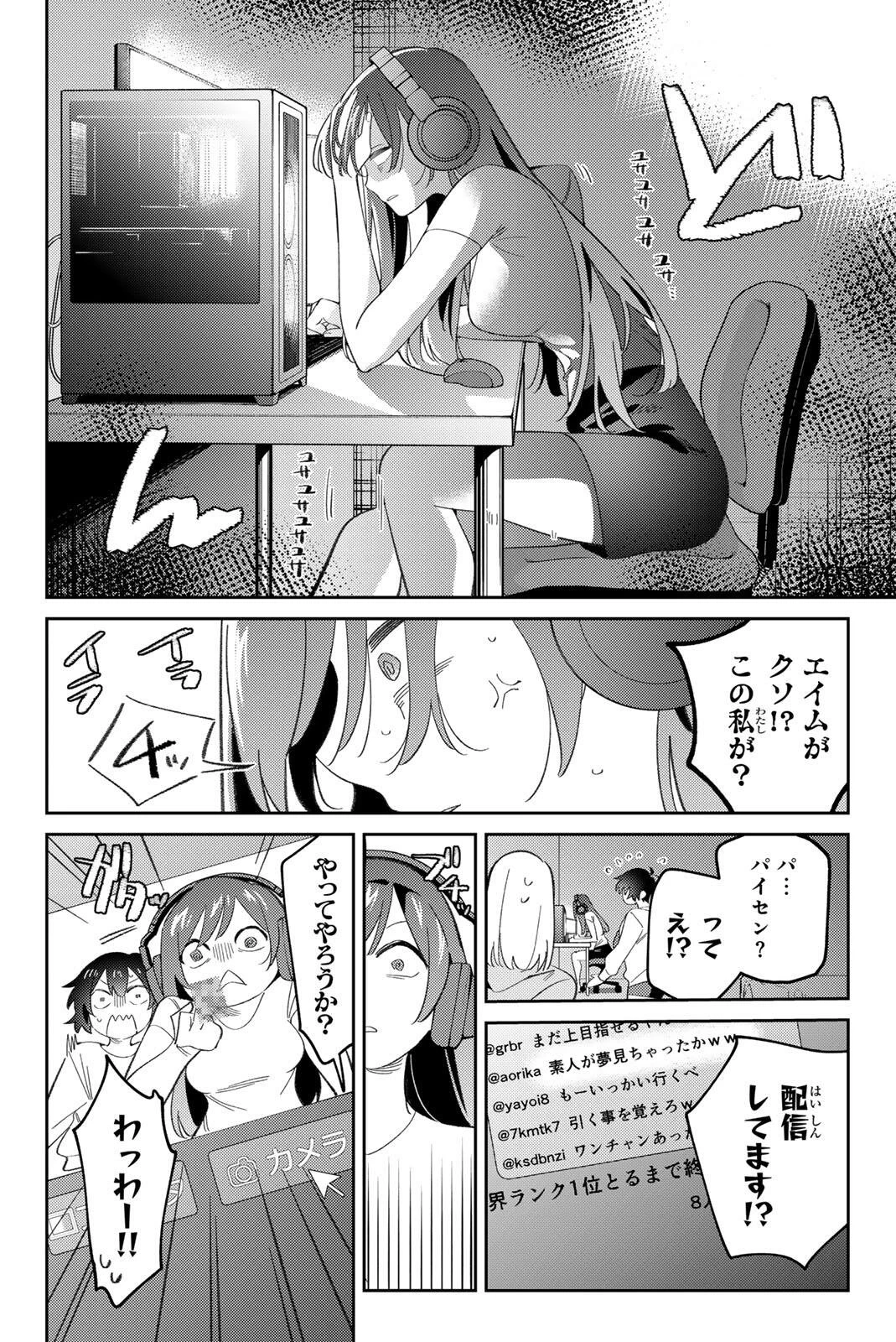 五輪の女神さま 〜なでしこ寮のメダルごはん〜 第118話 - 10