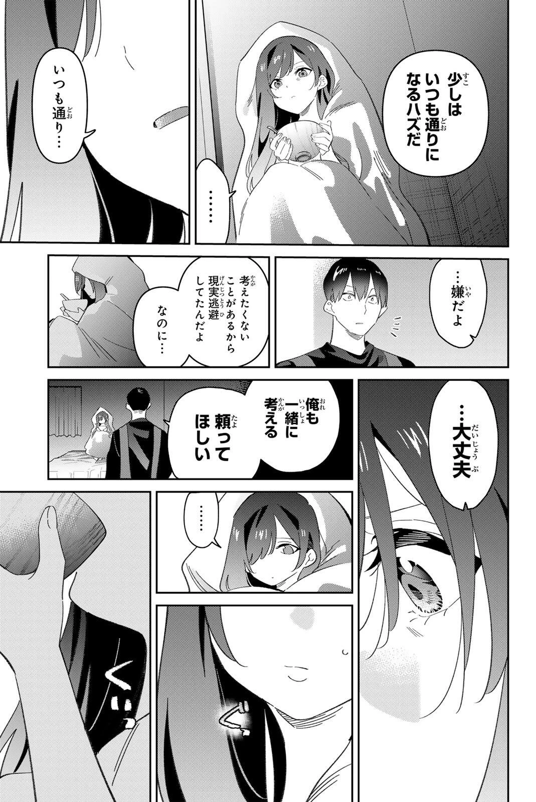 五輪の女神さま 〜なでしこ寮のメダルごはん〜 第118話 - 17