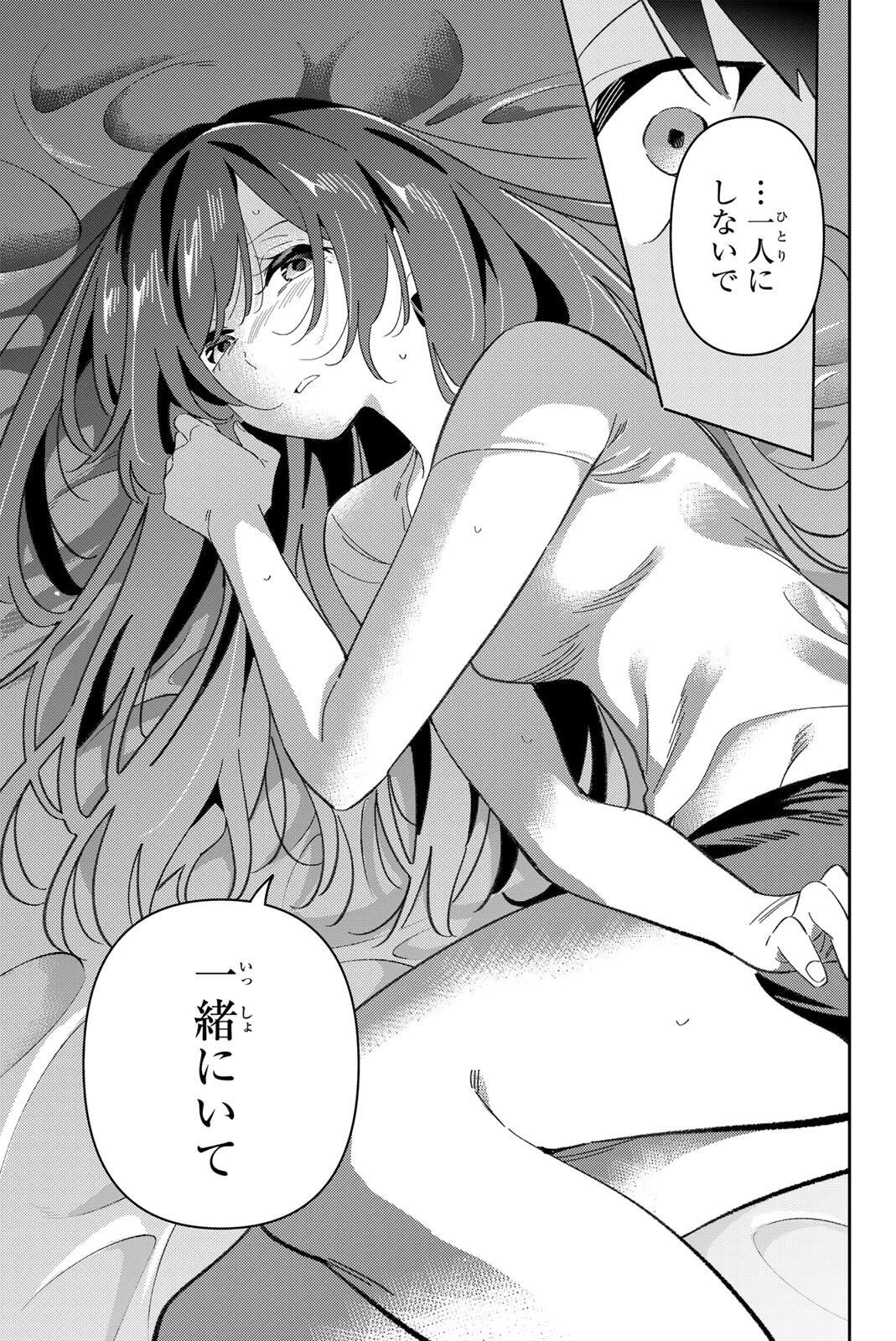 五輪の女神さま 〜なでしこ寮のメダルごはん〜 第118話 - 21