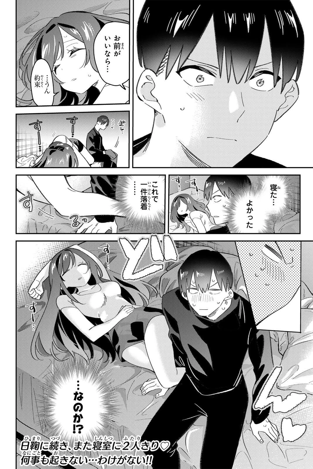 五輪の女神さま 〜なでしこ寮のメダルごはん〜 第118話 - 22