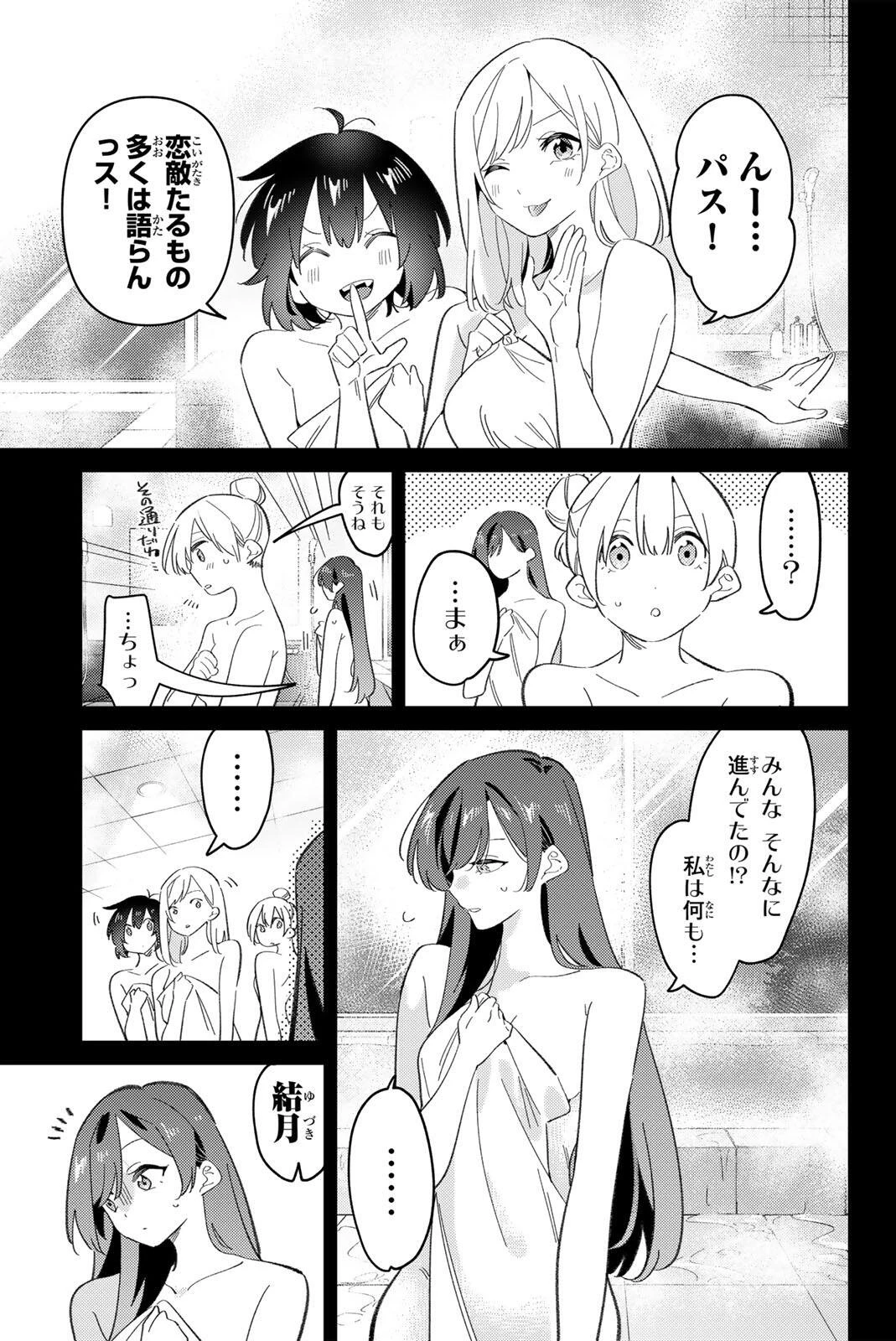 五輪の女神さま 〜なでしこ寮のメダルごはん〜 第117話 - 5
