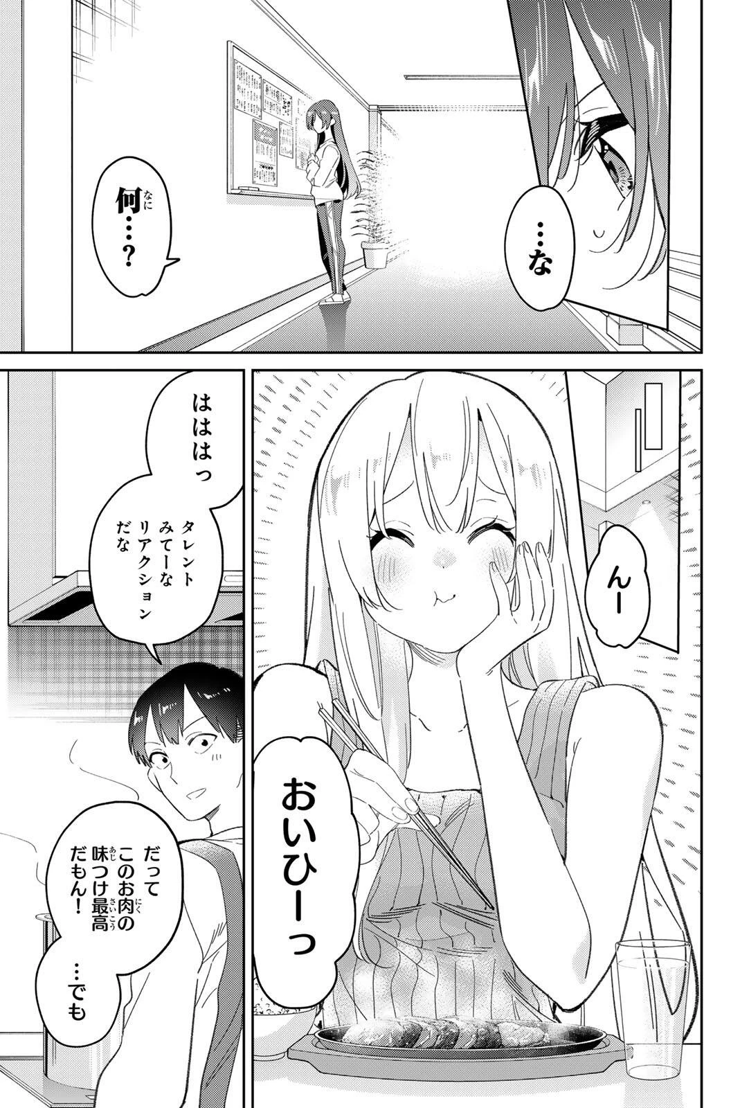 五輪の女神さま 〜なでしこ寮のメダルごはん〜 第117話 - 11