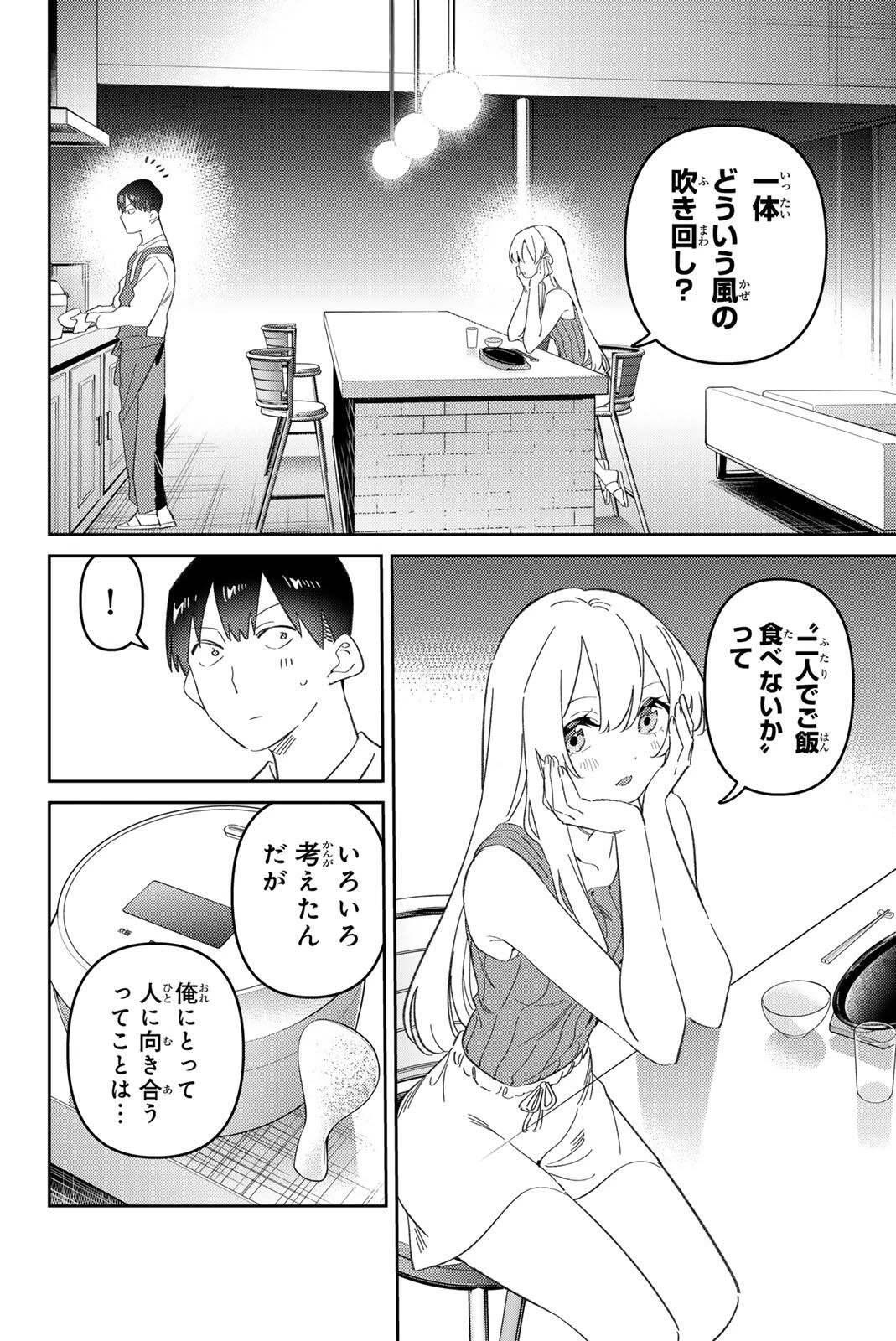五輪の女神さま 〜なでしこ寮のメダルごはん〜 第117話 - 12