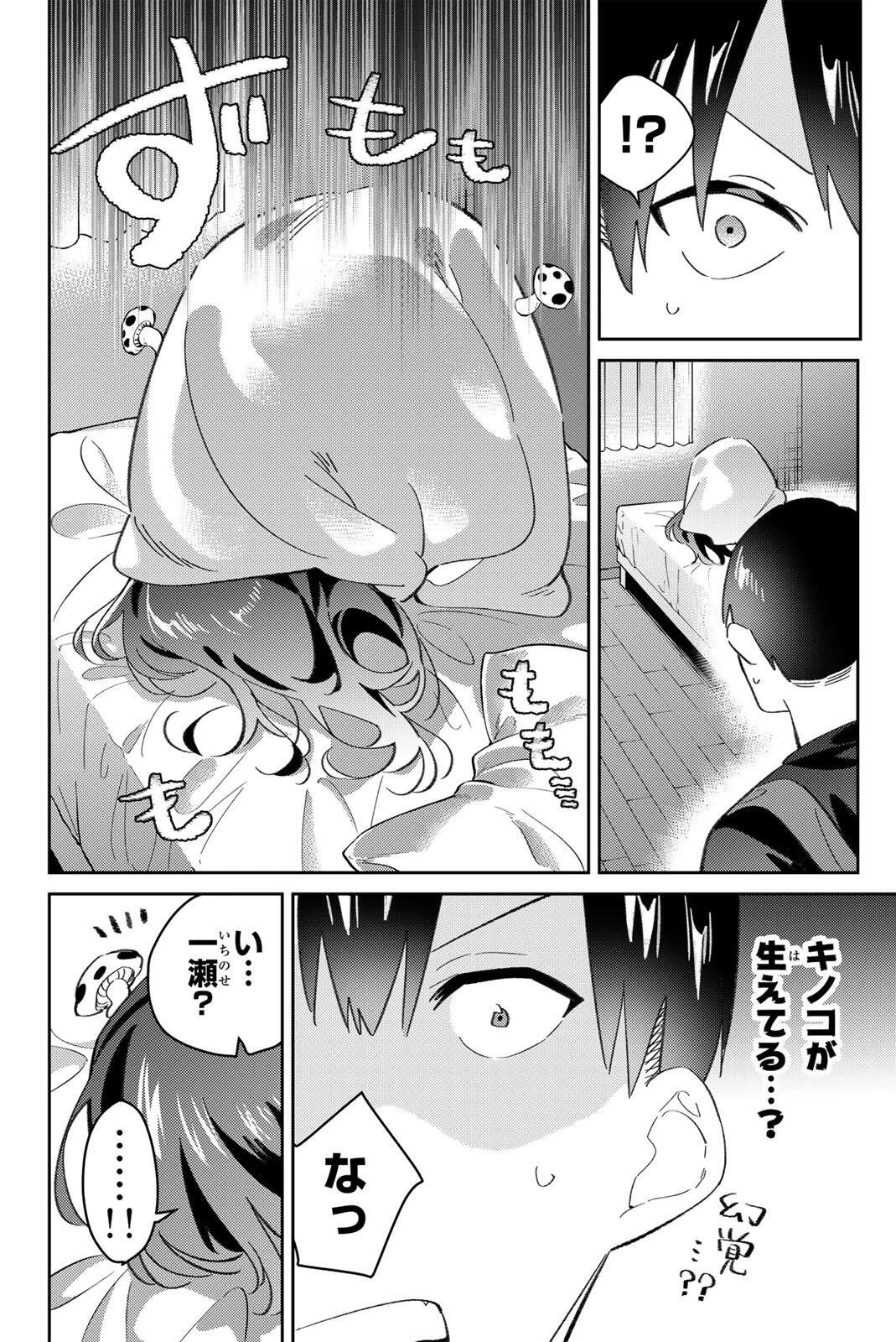 五輪の女神さま 〜なでしこ寮のメダルごはん〜 第117話 - 20