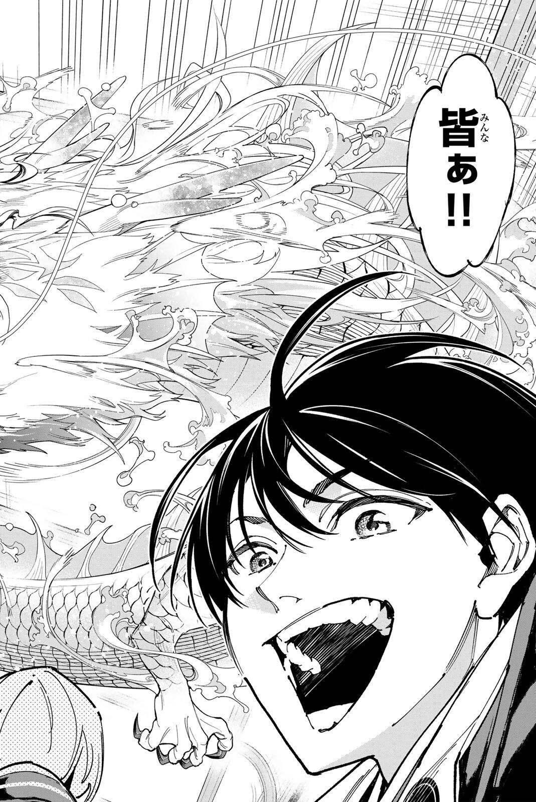 デッドアカウント 第135話 - 6
