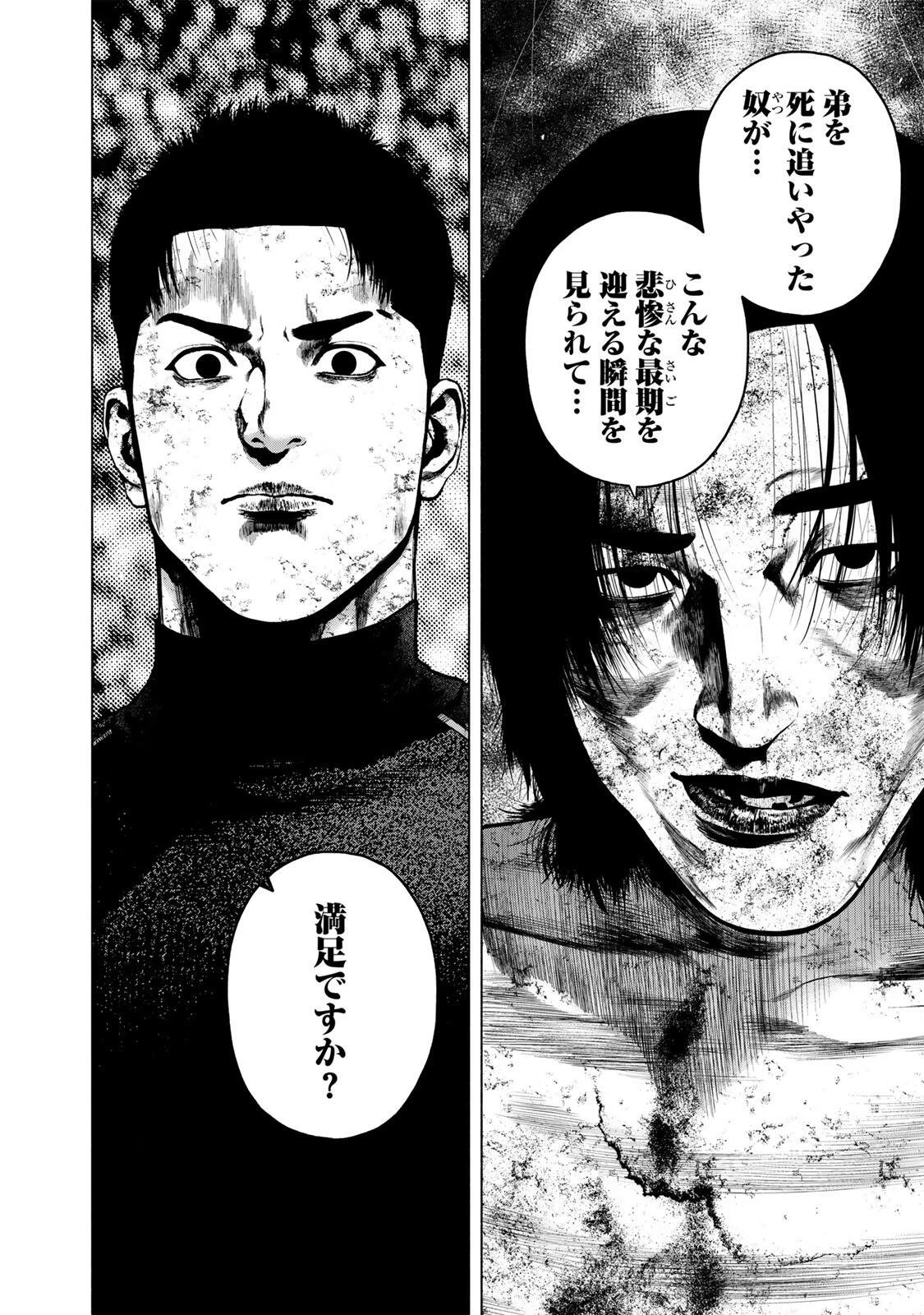 降り積もれ孤独な死よ 第85話 - 2