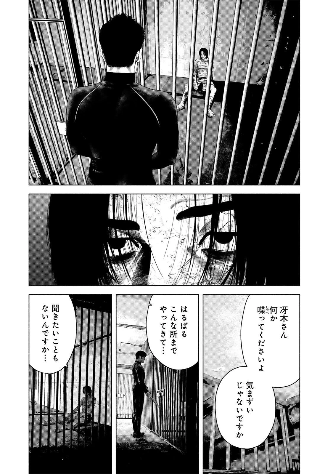 降り積もれ孤独な死よ 第85話 - 3