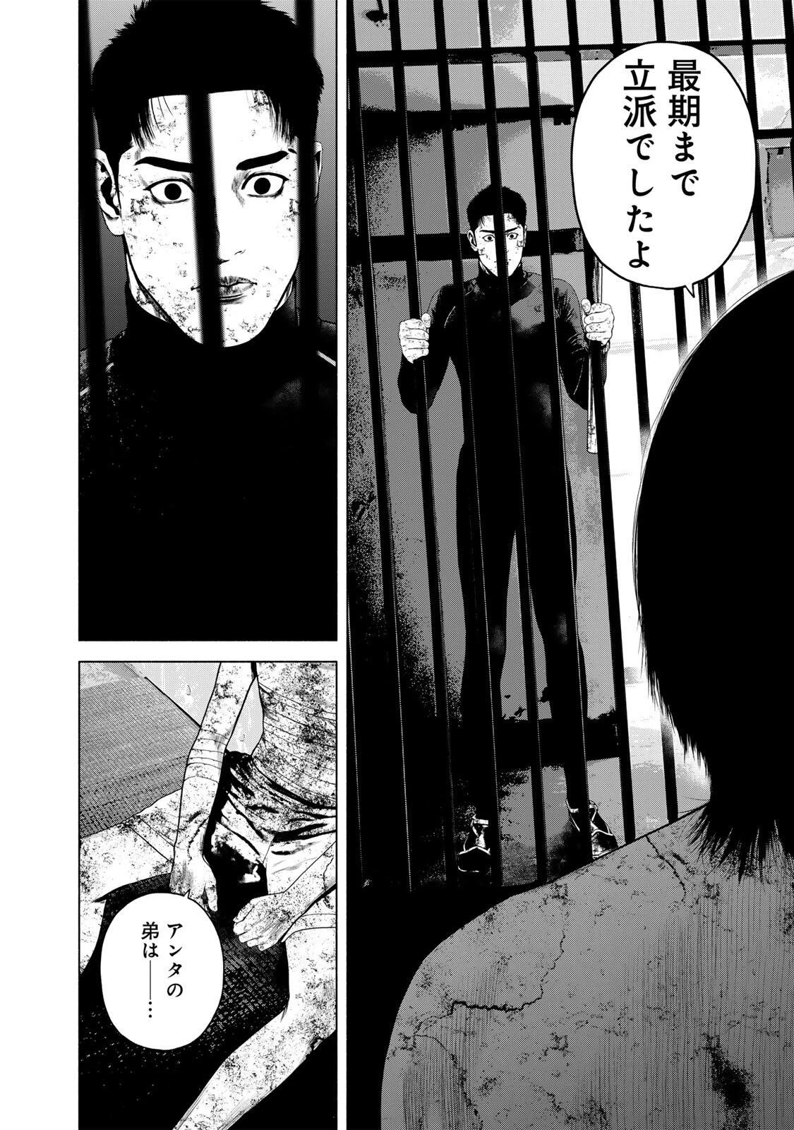 降り積もれ孤独な死よ 第85話 - 6