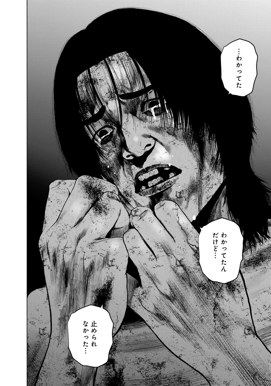 降り積もれ孤独な死よ 第85話 - 10