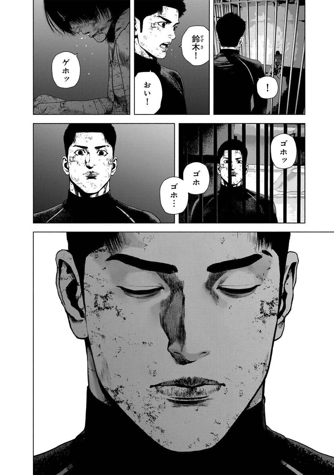 降り積もれ孤独な死よ 第85話 - 12
