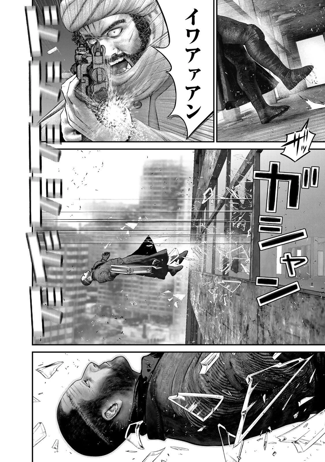 陸上自衛隊特務諜報機関別班の犬 第94話 - 2