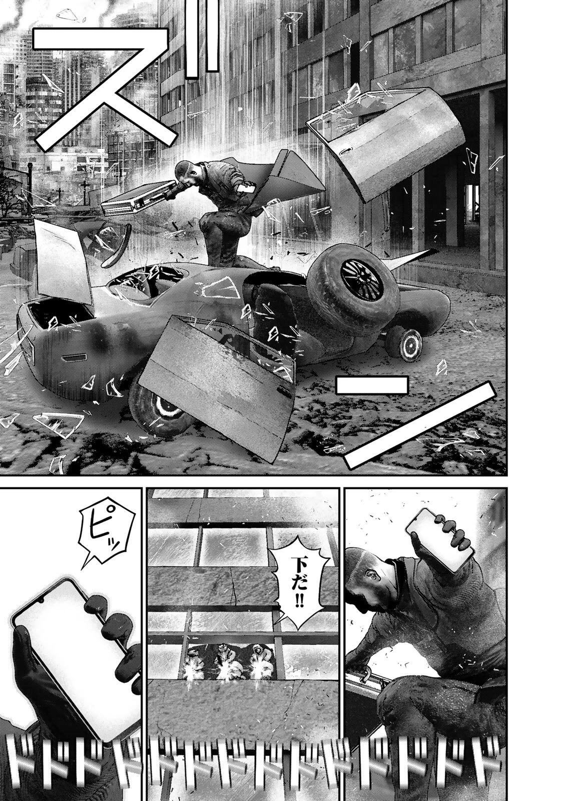 陸上自衛隊特務諜報機関別班の犬 第94話 - 3