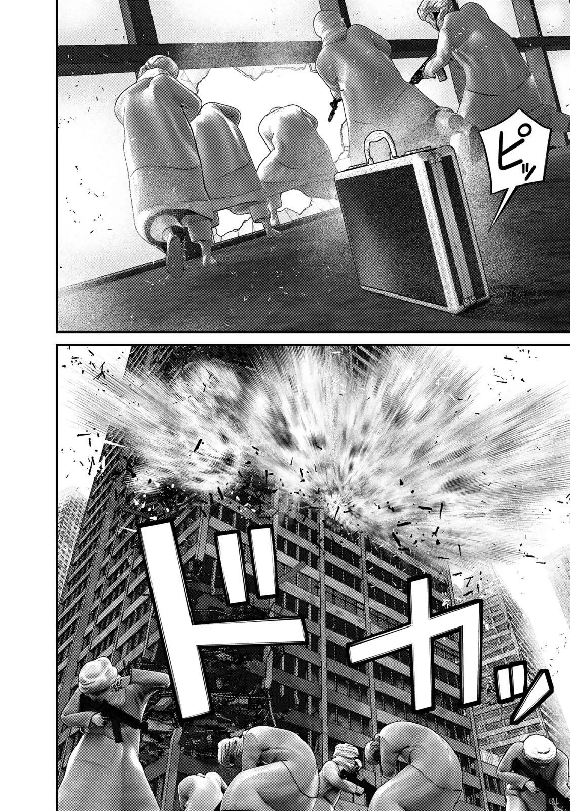 陸上自衛隊特務諜報機関別班の犬 第94話 - 4