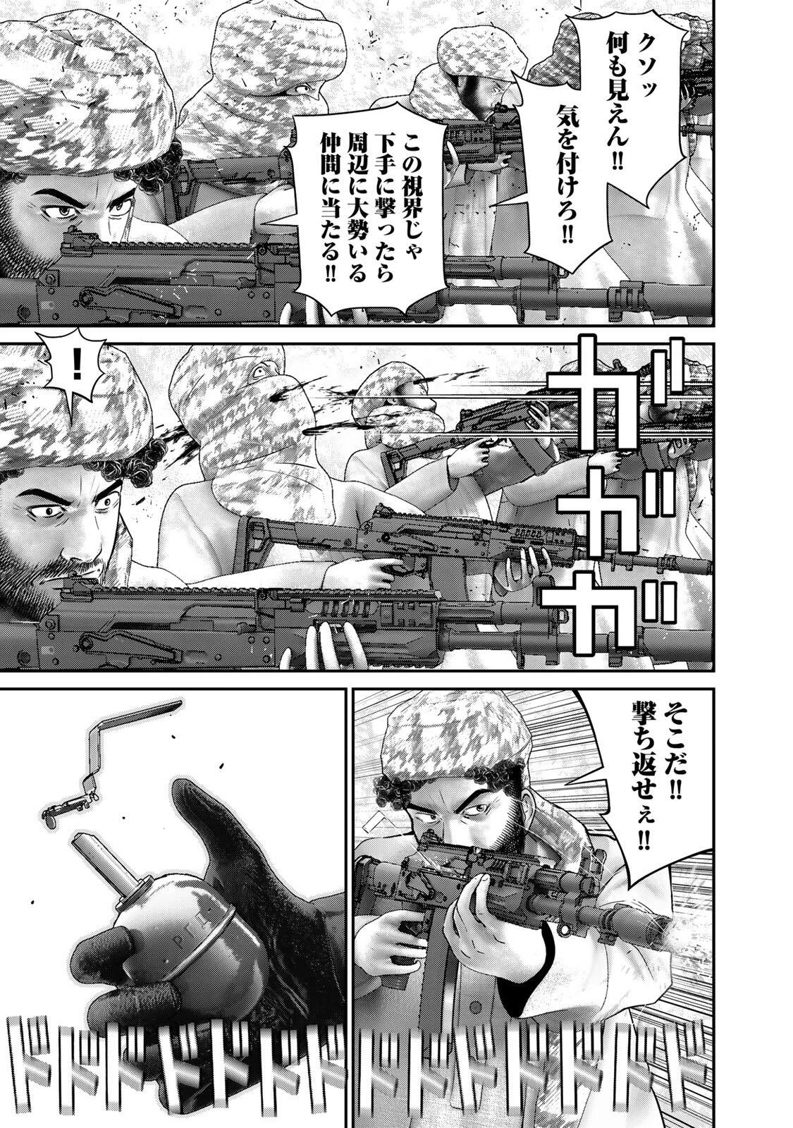 陸上自衛隊特務諜報機関別班の犬 第94話 - 7