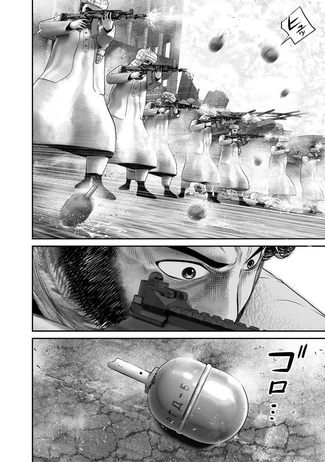 陸上自衛隊特務諜報機関別班の犬 第94話 - 8