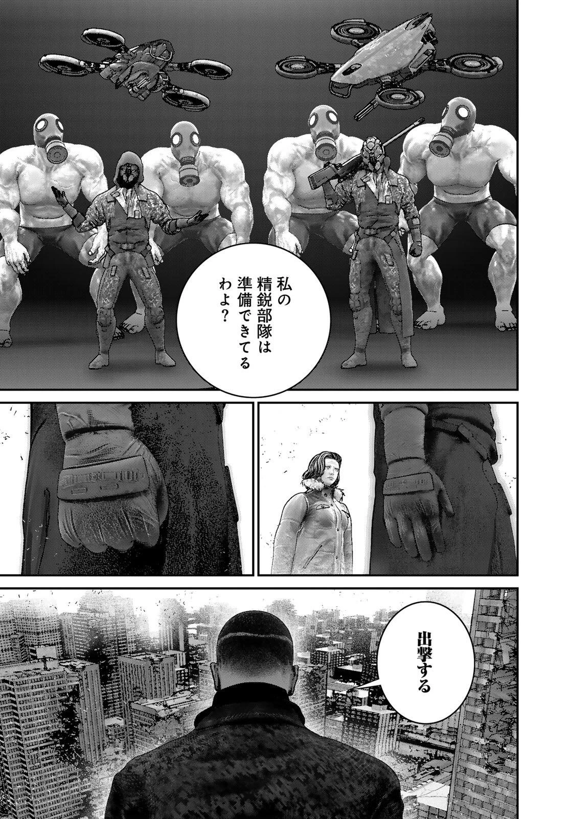 陸上自衛隊特務諜報機関別班の犬 第93話 - 5