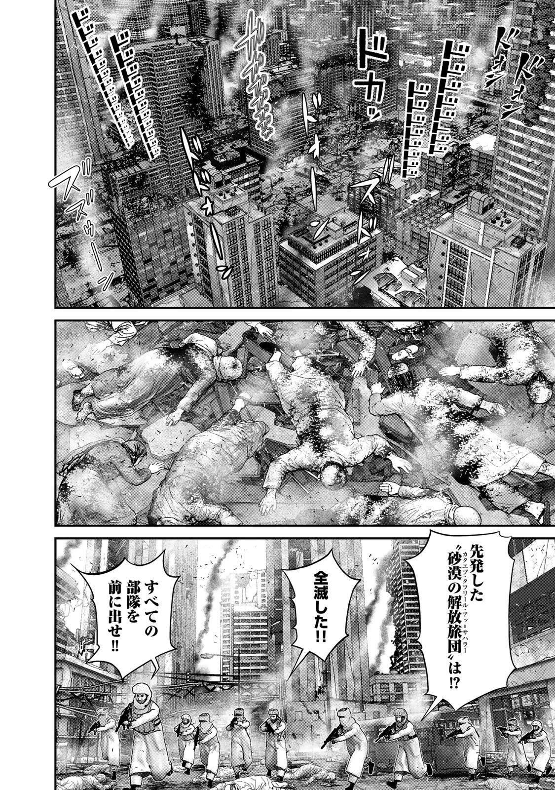 陸上自衛隊特務諜報機関別班の犬 第93話 - 6