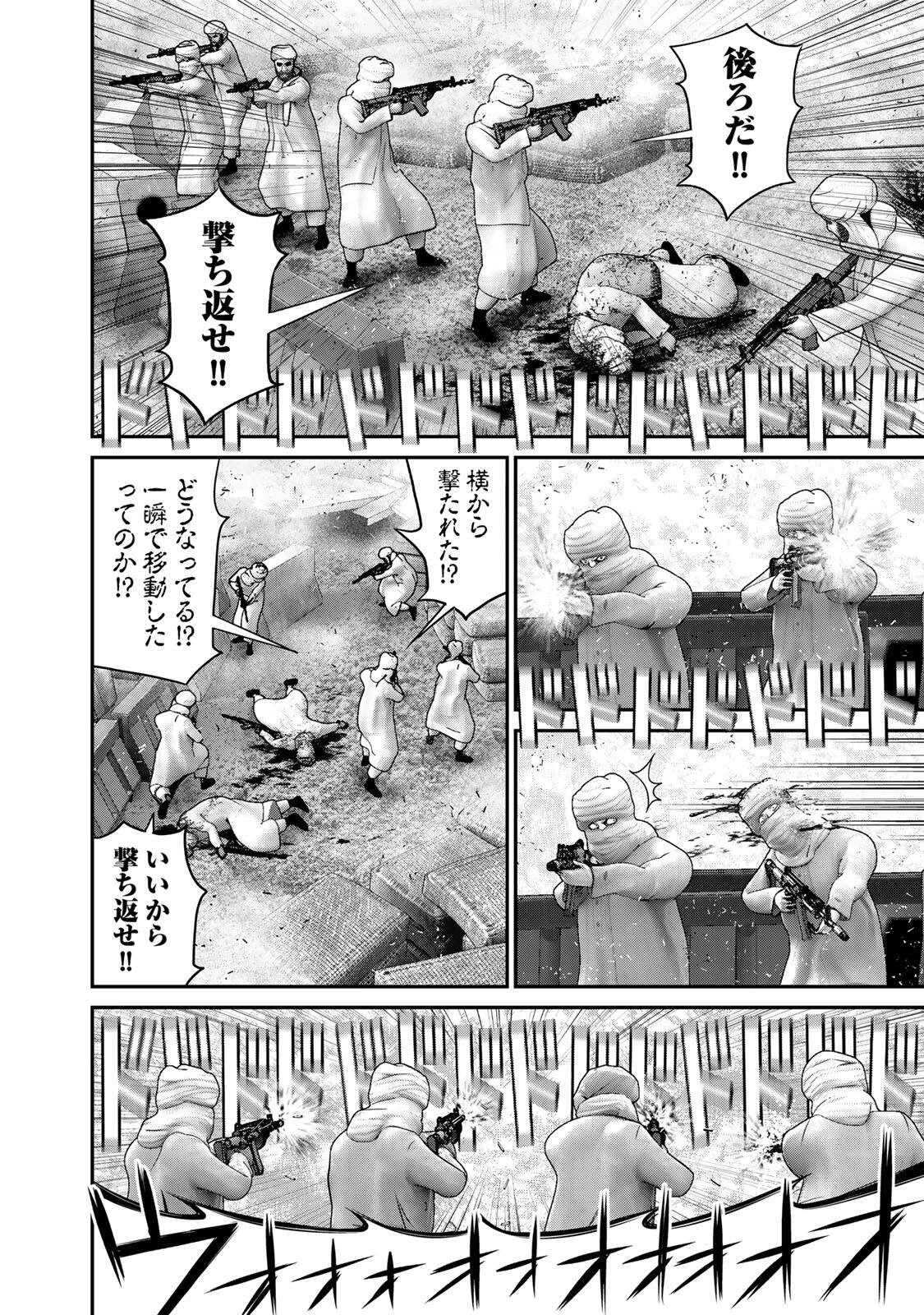 陸上自衛隊特務諜報機関別班の犬 第94話 - 14