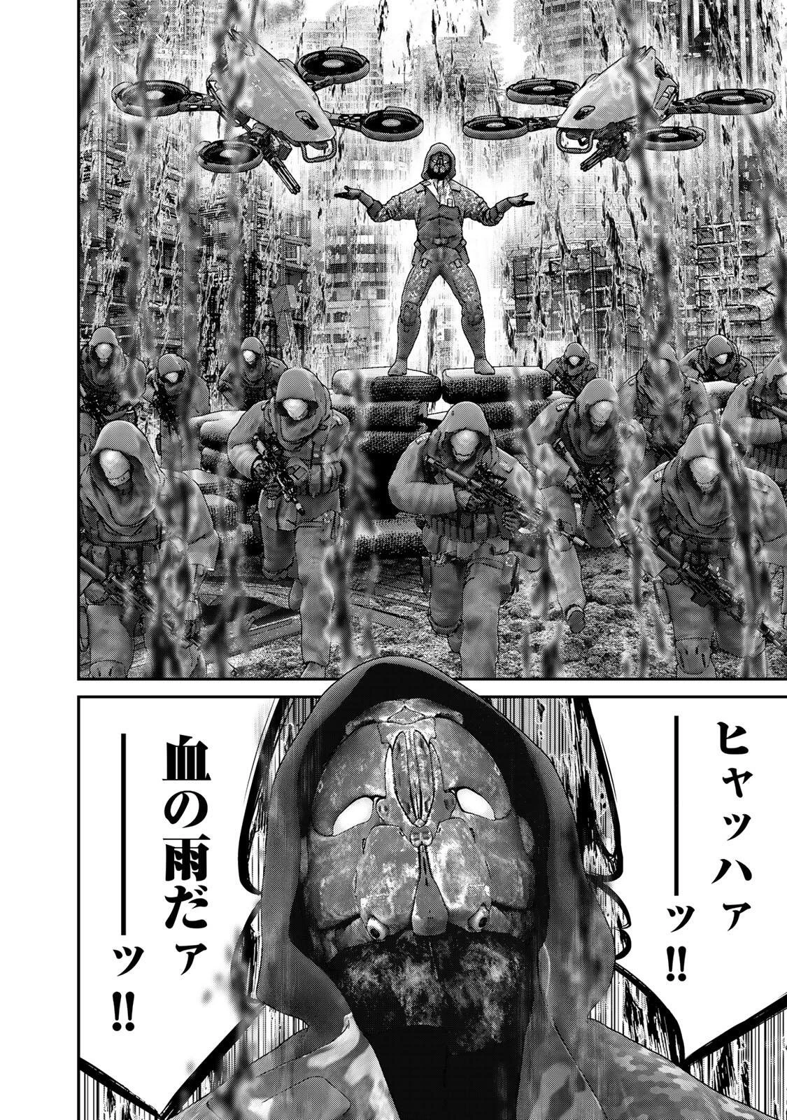 陸上自衛隊特務諜報機関別班の犬 第93話 - 10