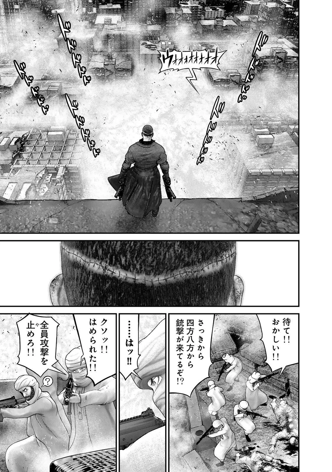 陸上自衛隊特務諜報機関別班の犬 第94話 - 15