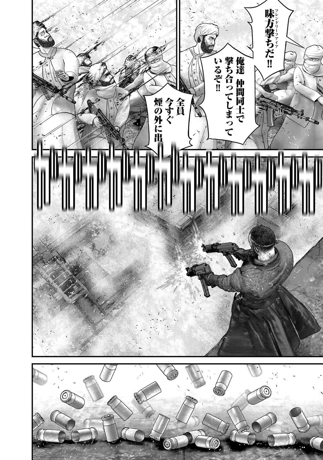 陸上自衛隊特務諜報機関別班の犬 第94話 - 16