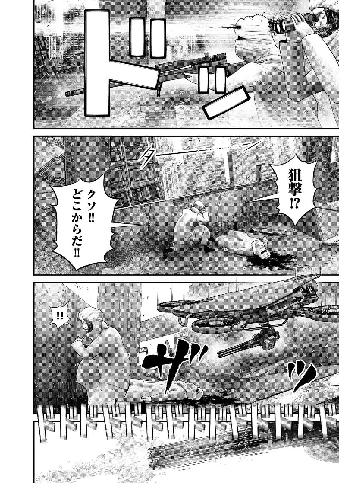 陸上自衛隊特務諜報機関別班の犬 第93話 - 12