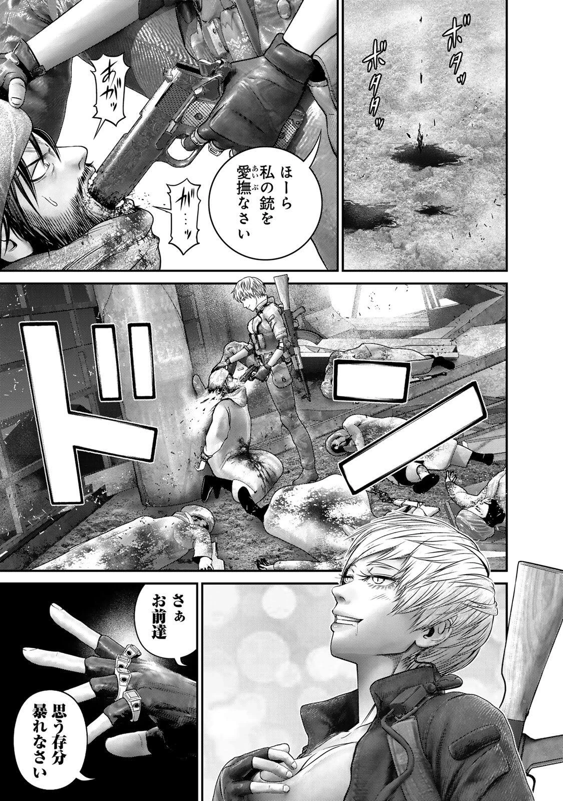 陸上自衛隊特務諜報機関別班の犬 第93話 - 17
