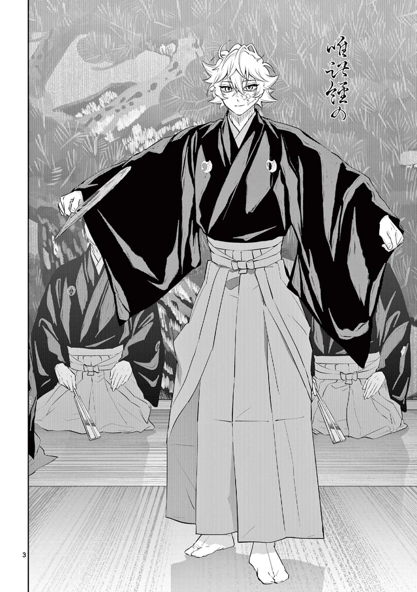 シテの花-能楽師・葉賀琥太朗の咲き方- 第60話 - 3