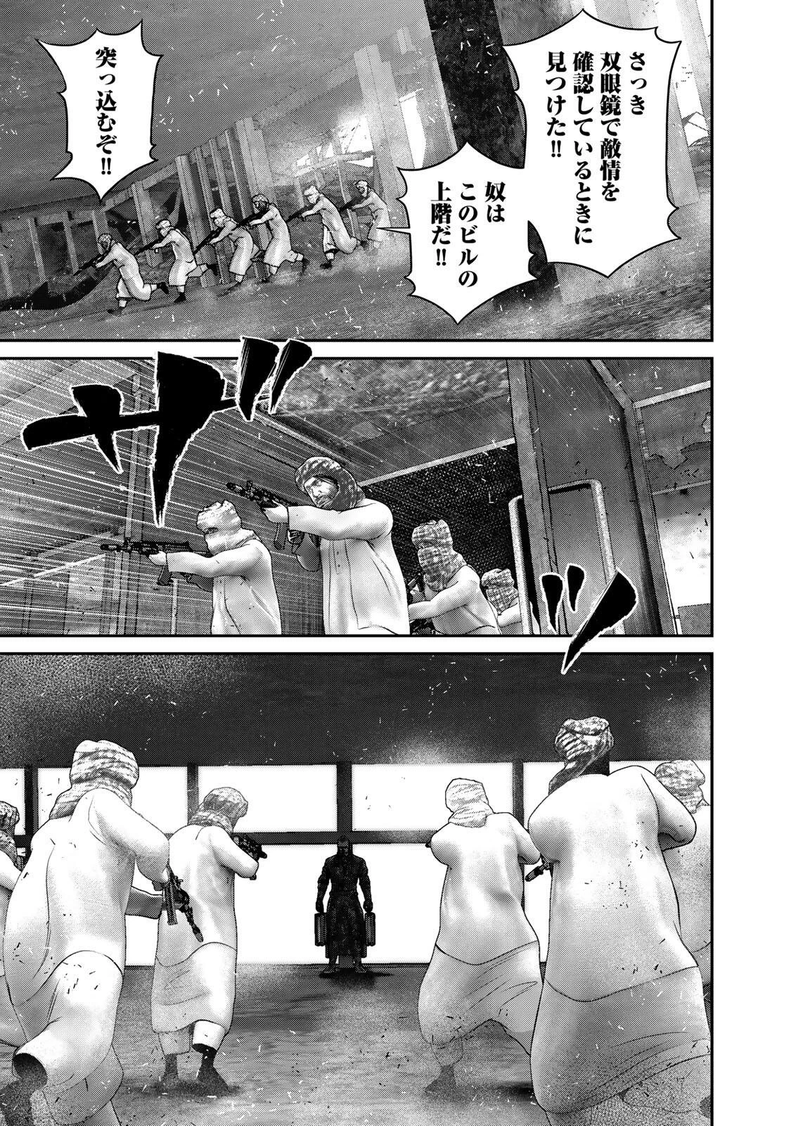 陸上自衛隊特務諜報機関別班の犬 第93話 - 19
