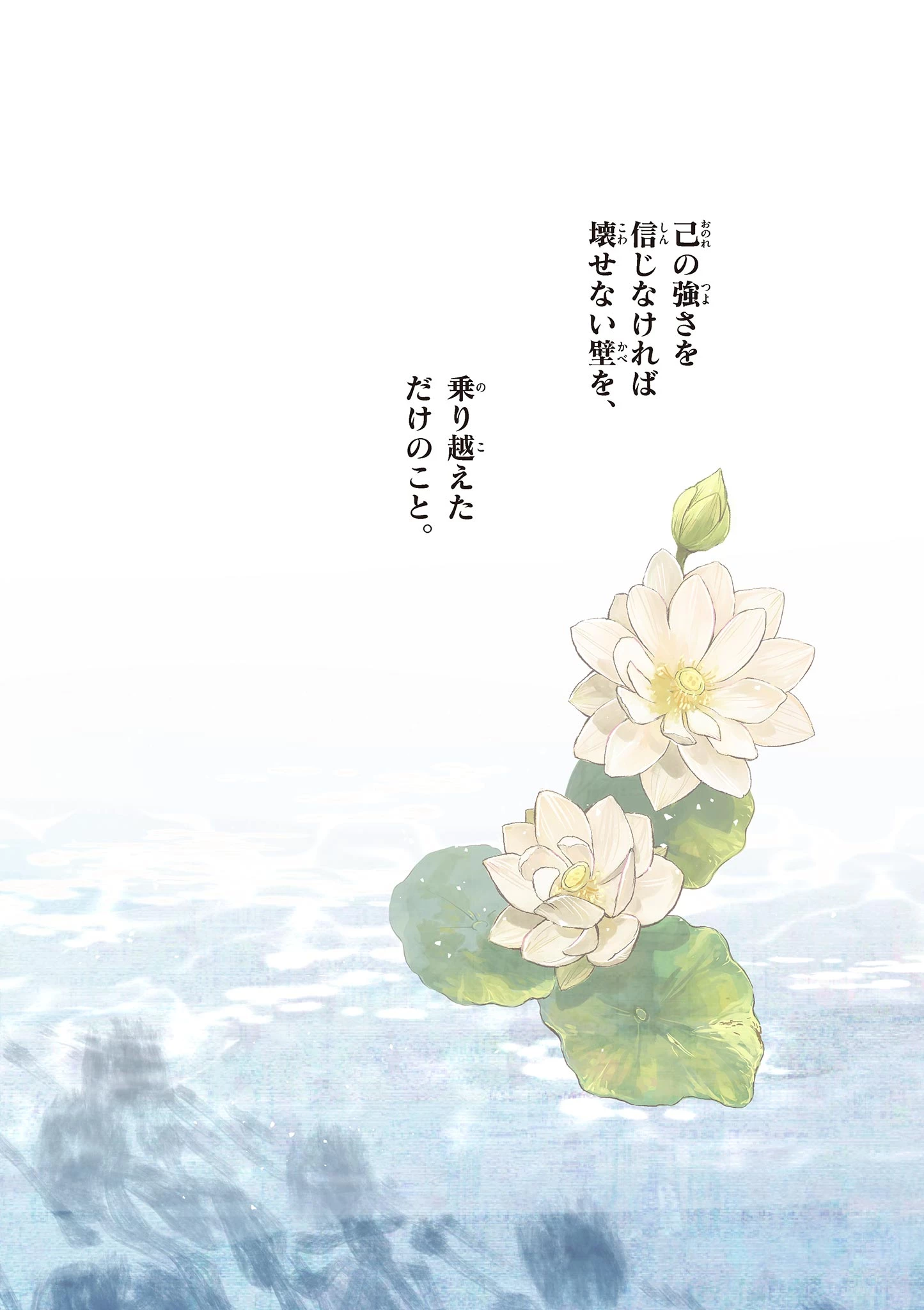 シテの花-能楽師・葉賀琥太朗の咲き方- 第59話 - 14
